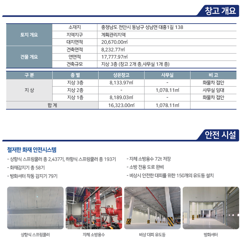 물류센터이미지4